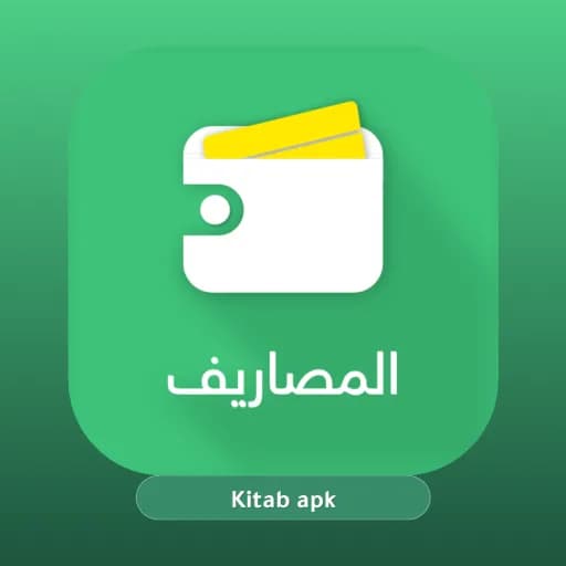 Expenses مهكر