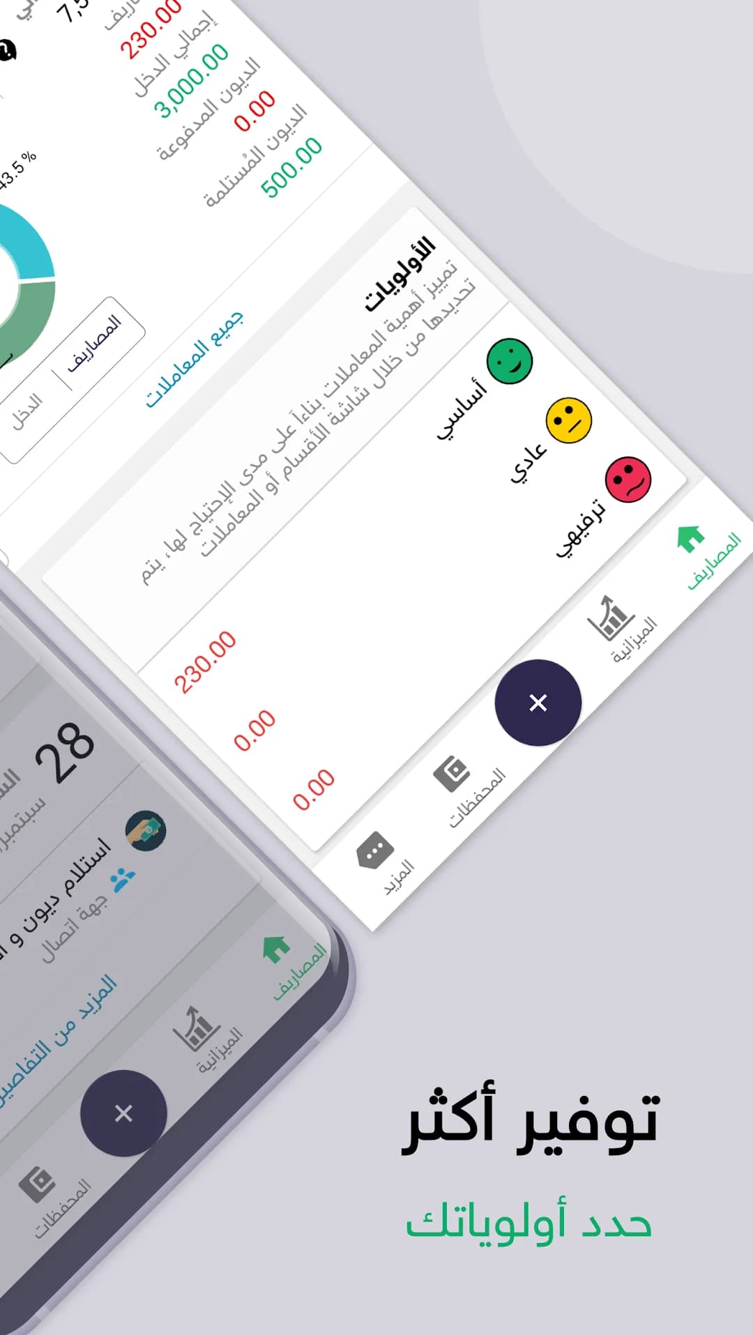 Expenses مهكر — لقطة شاشة 2
