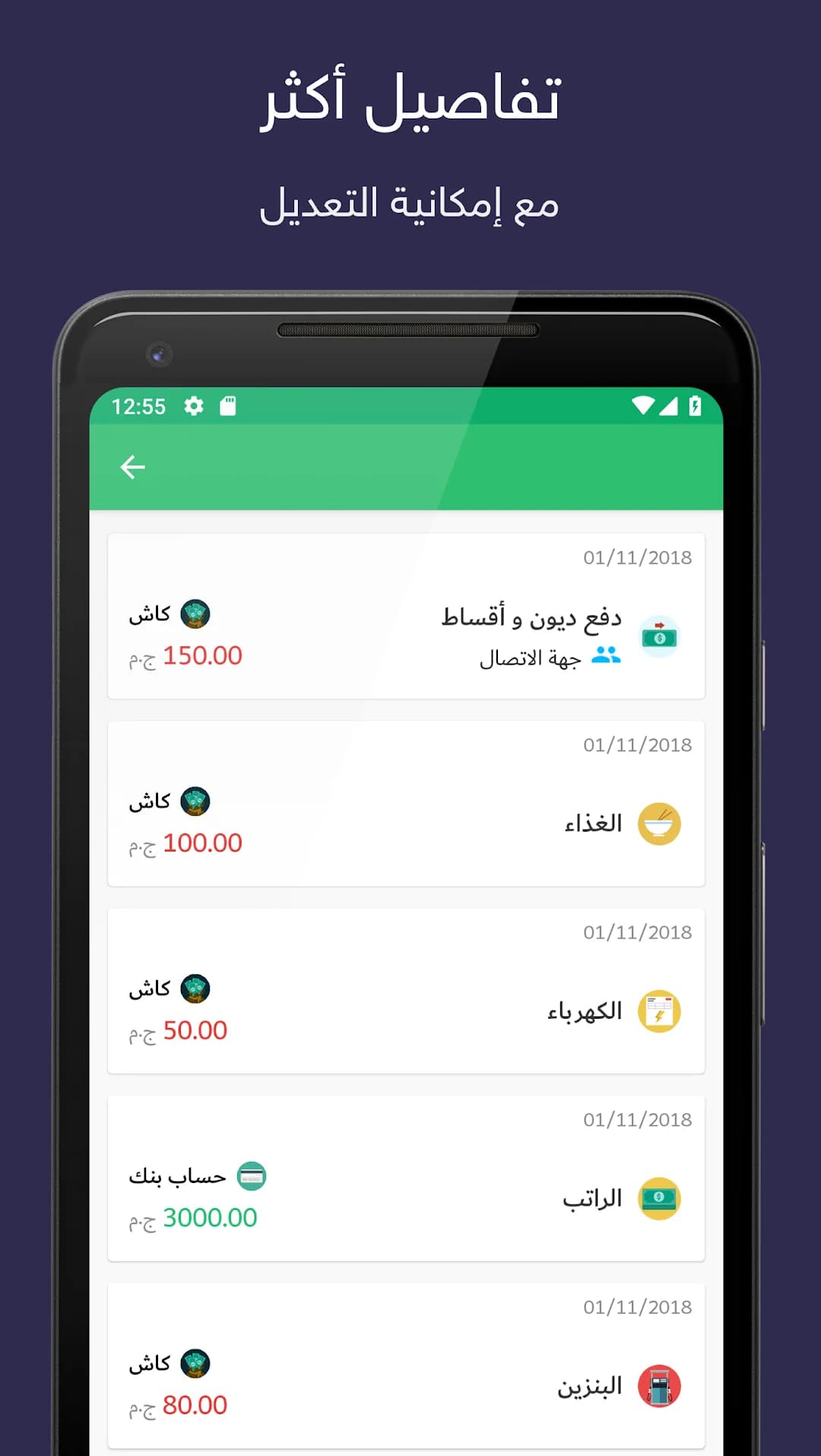 Expenses مهكر — لقطة شاشة 5