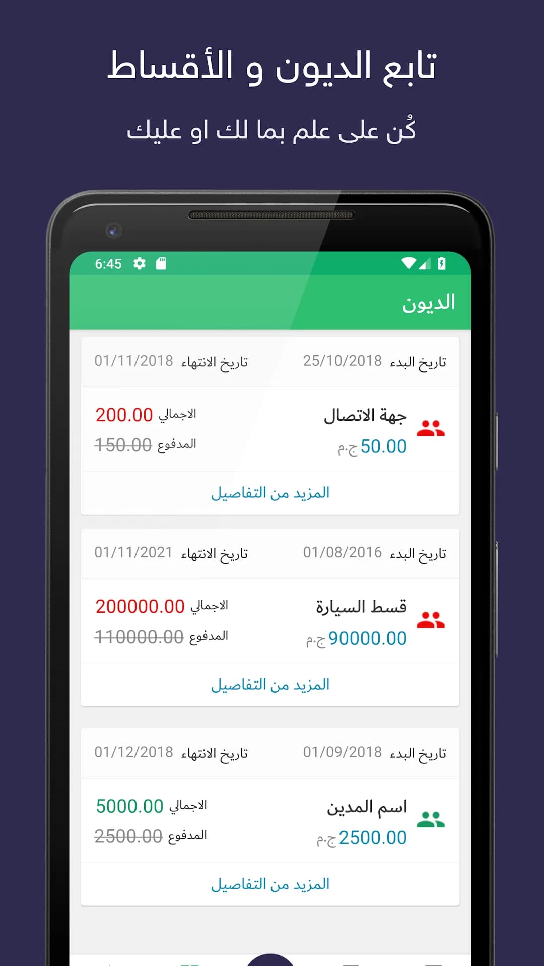 Expenses مهكر — لقطة شاشة 7