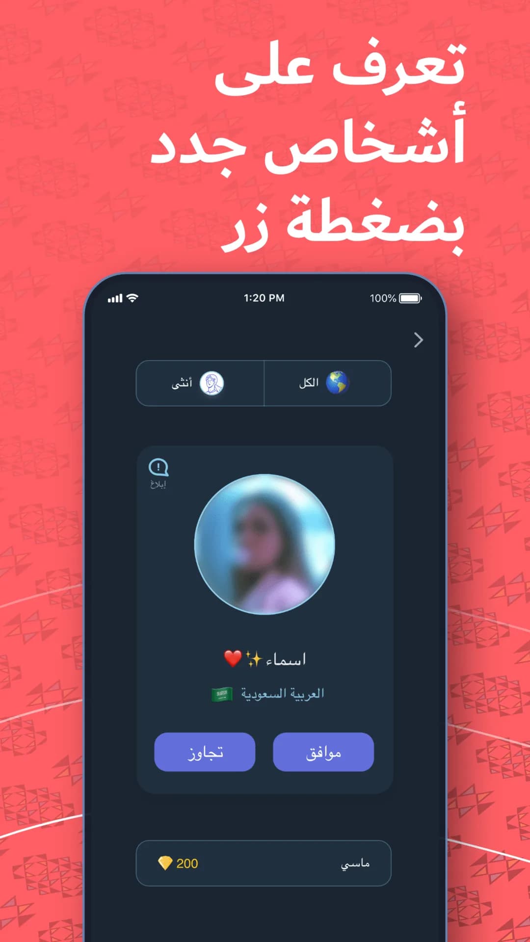 Fadfed مهكر — لقطة شاشة 1