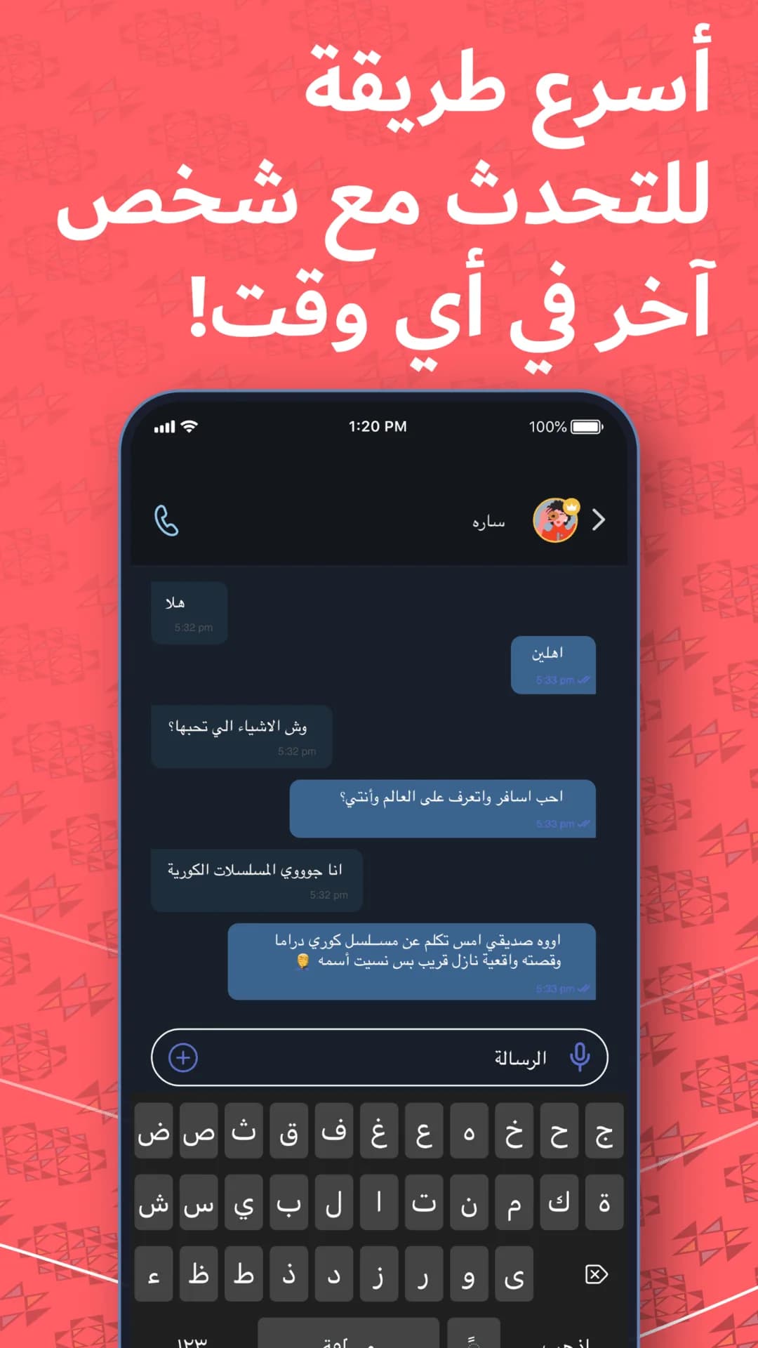Fadfed مهكر — لقطة شاشة 2