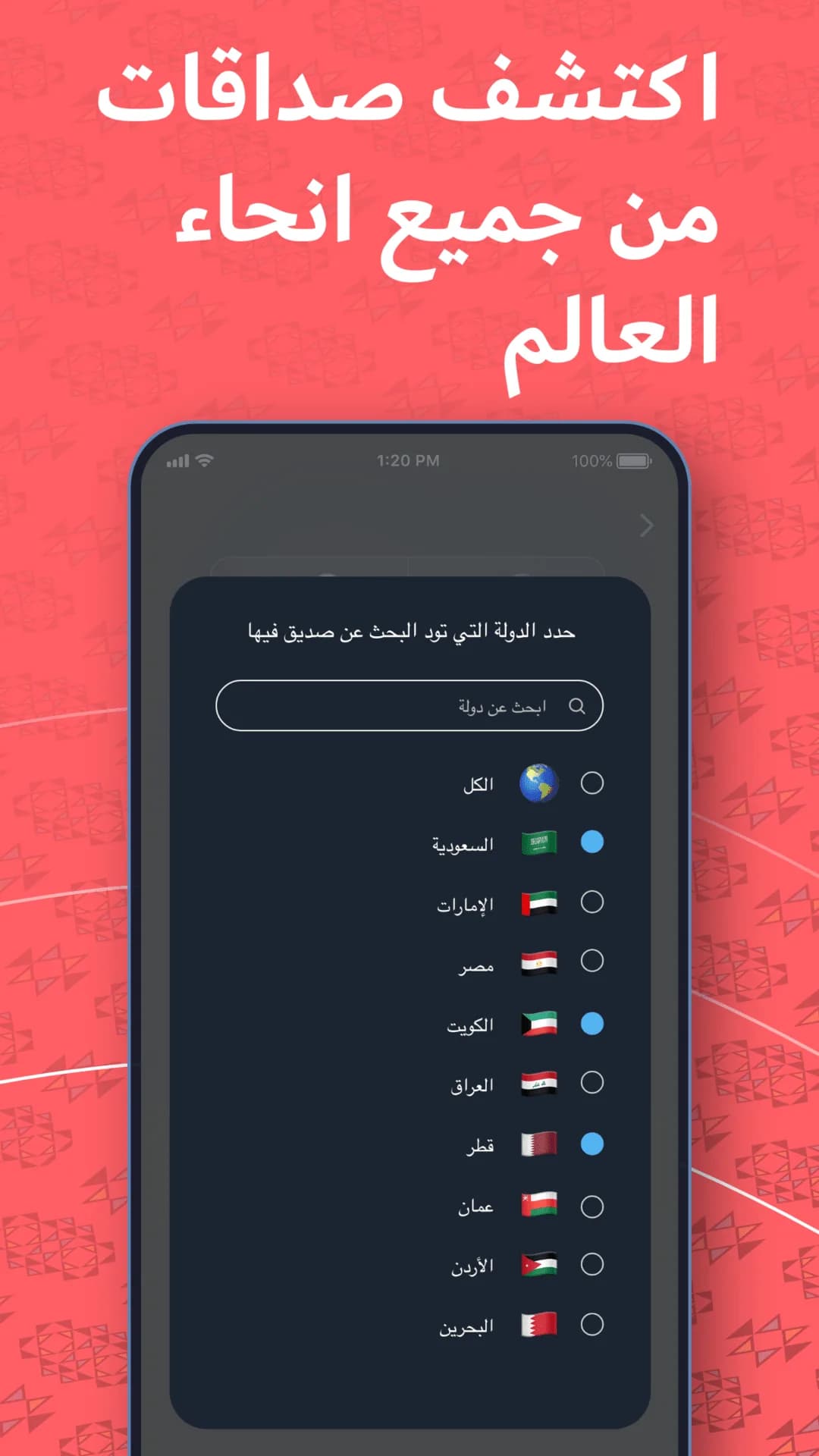 Fadfed مهكر — لقطة شاشة 3