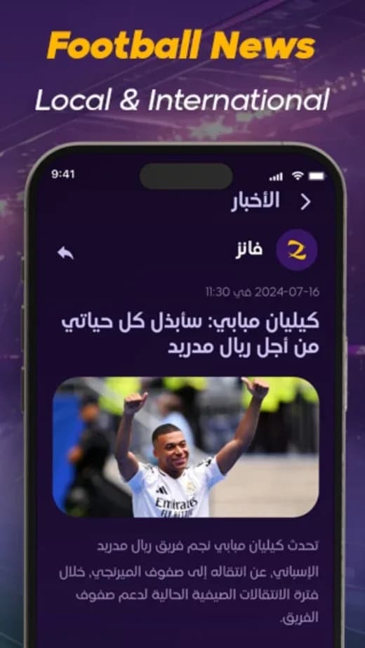 fanZ مهكر — لقطة شاشة 8