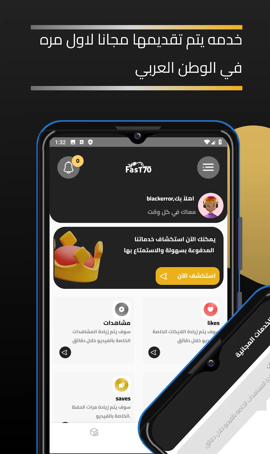 FastTik مهكر — لقطة شاشة 1