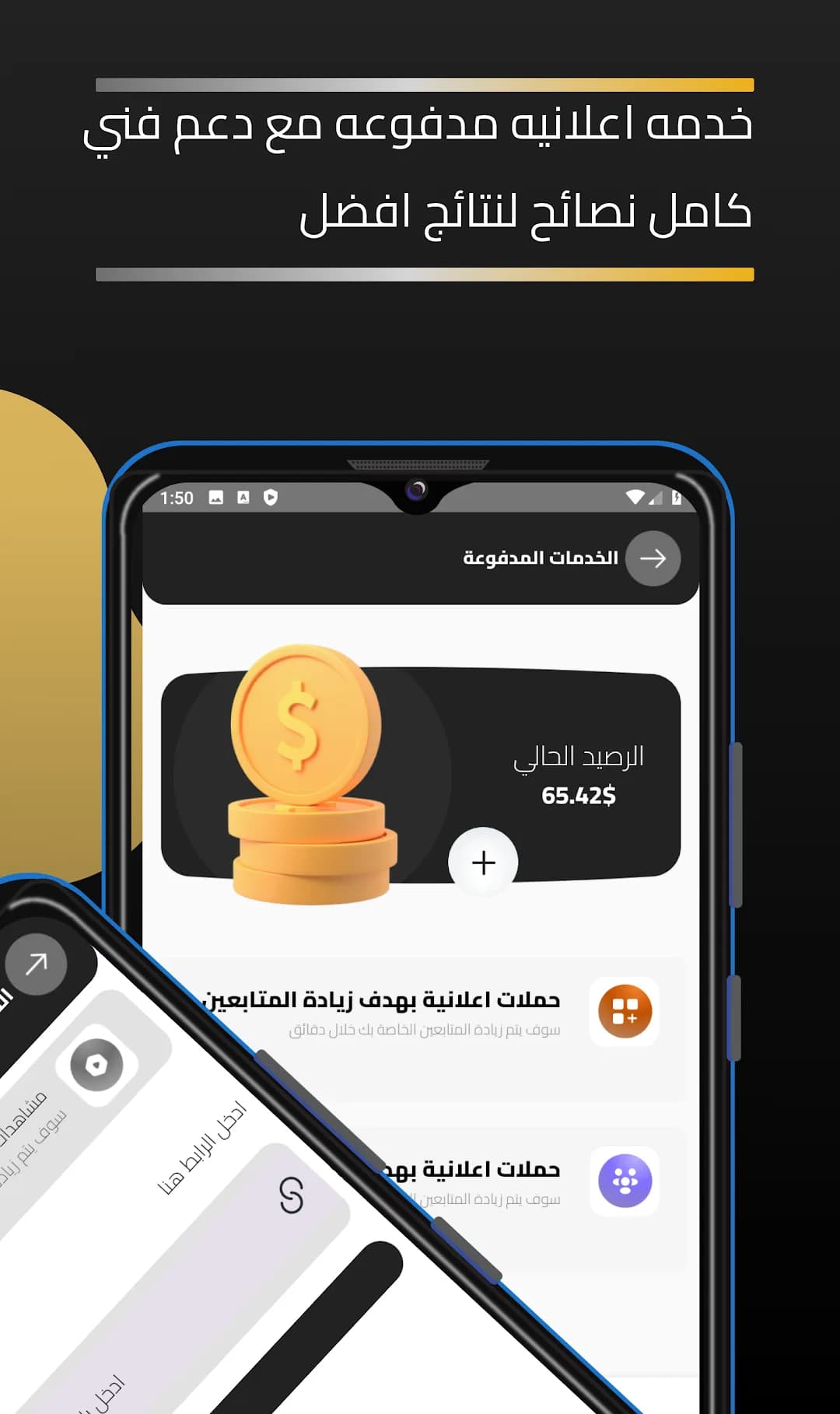 FastTik مهكر — لقطة شاشة 2