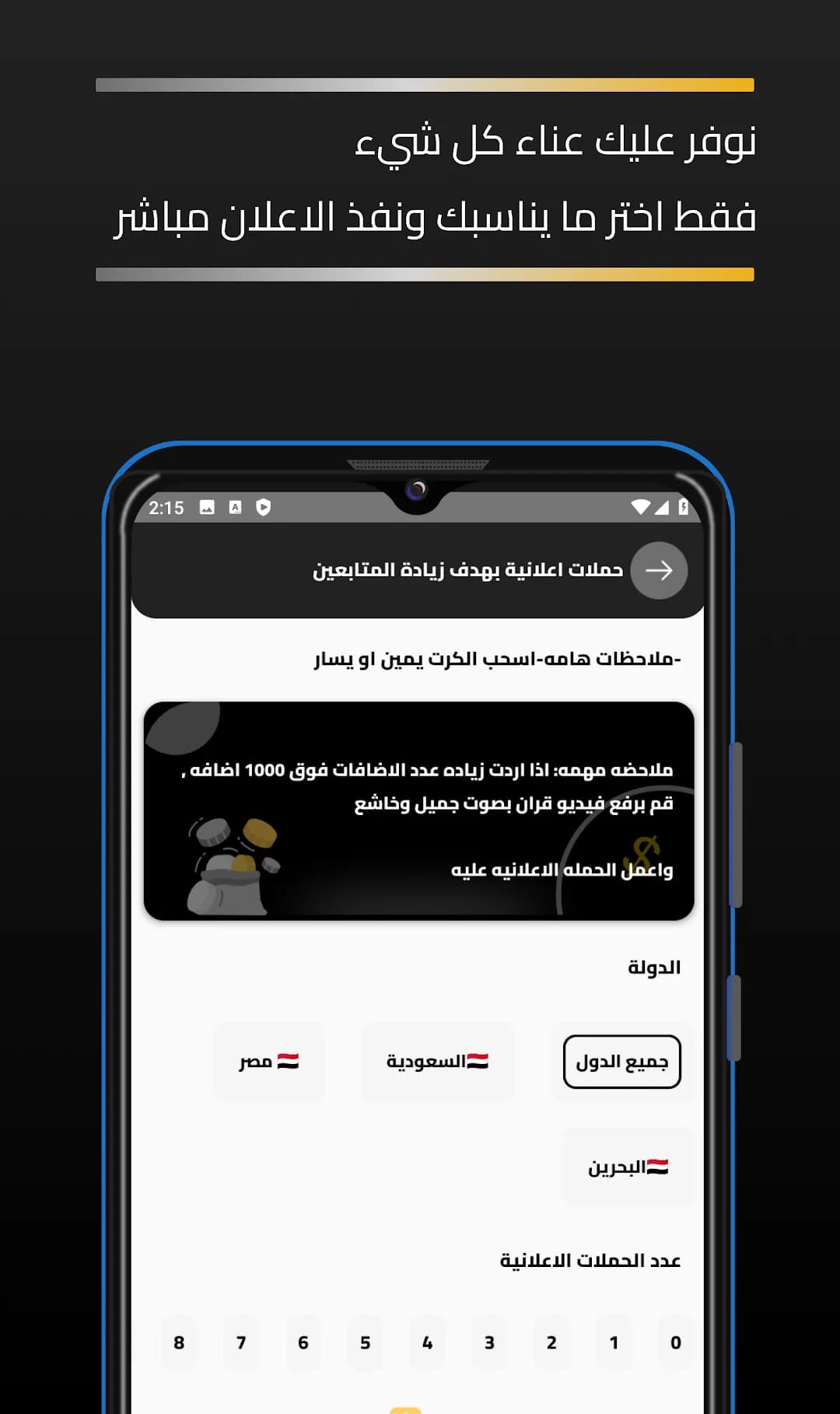 FastTik مهكر — لقطة شاشة 3