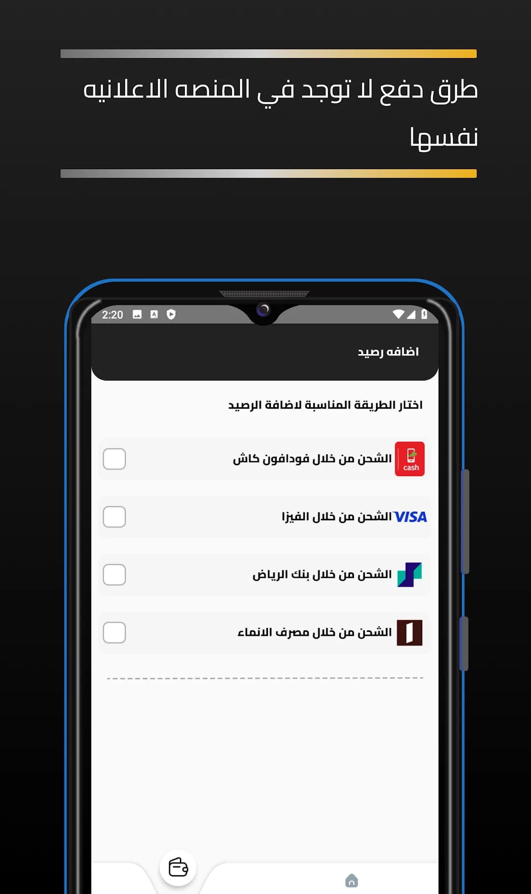 FastTik مهكر — لقطة شاشة 4