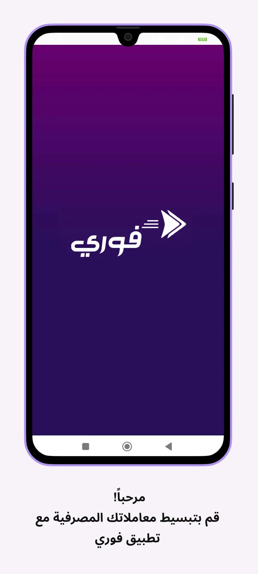 Fawry Sudan مهكر — لقطة شاشة 2