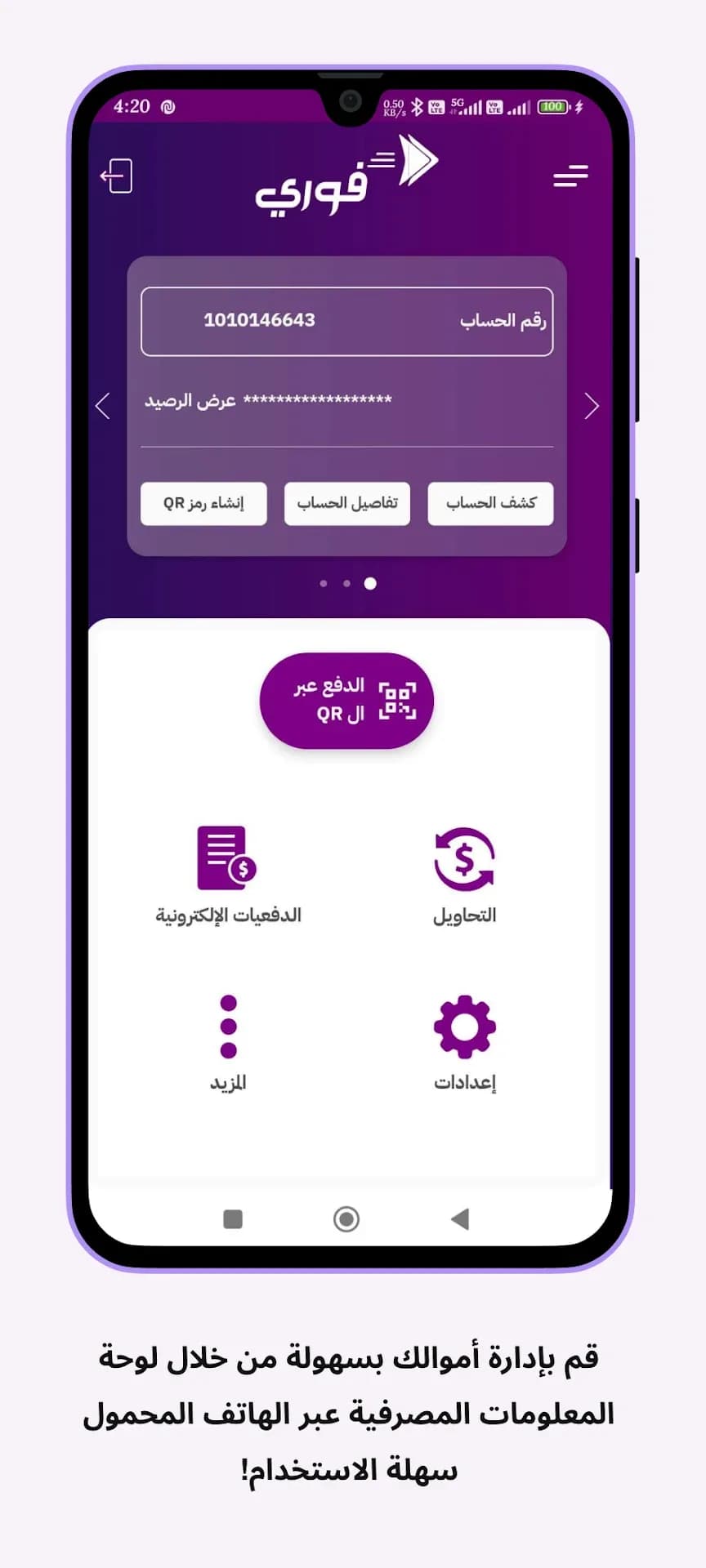 Fawry Sudan مهكر — لقطة شاشة 4