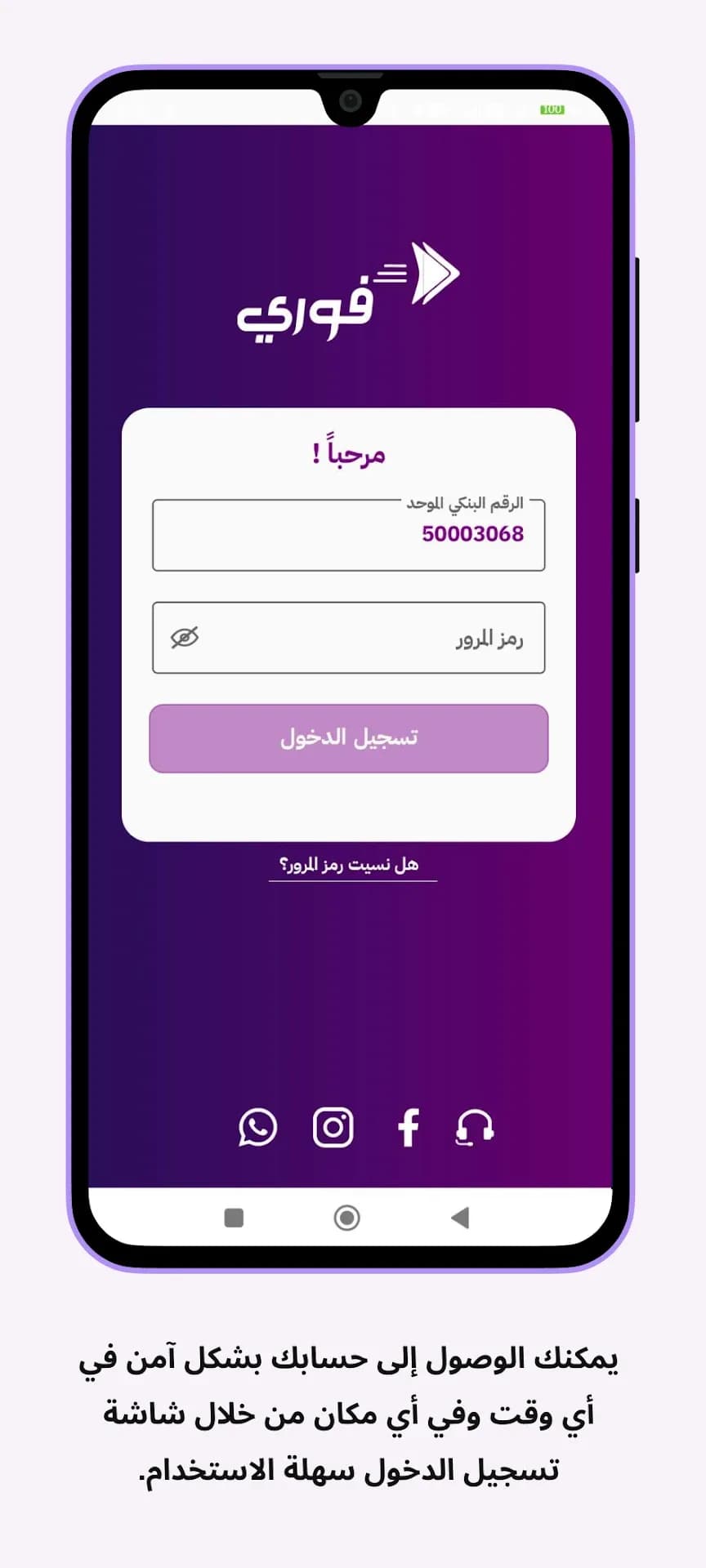 Fawry Sudan مهكر — لقطة شاشة 6
