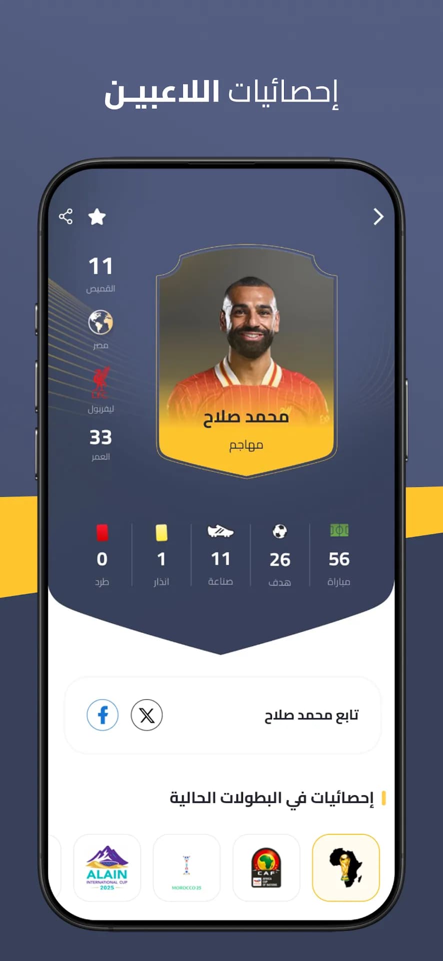FilGoal مهكر — لقطة شاشة 4
