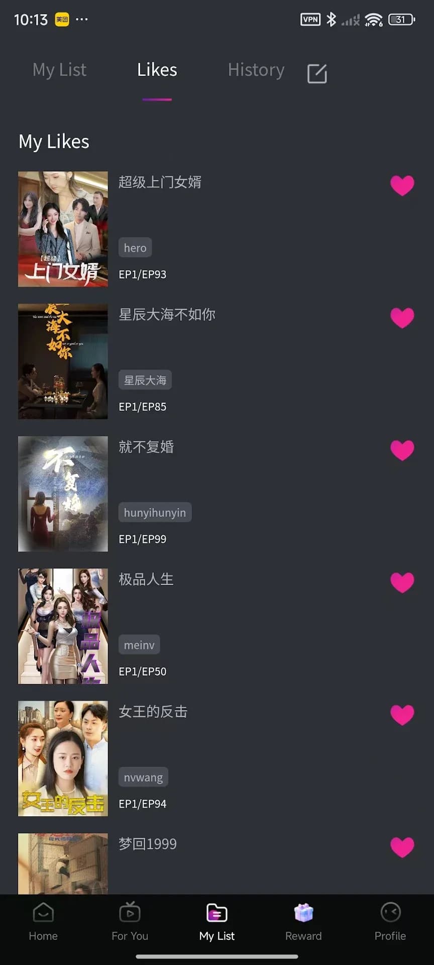 Flux TV مهكر — لقطة شاشة 6