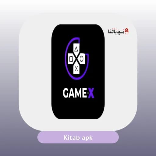 GAME-X مهكر