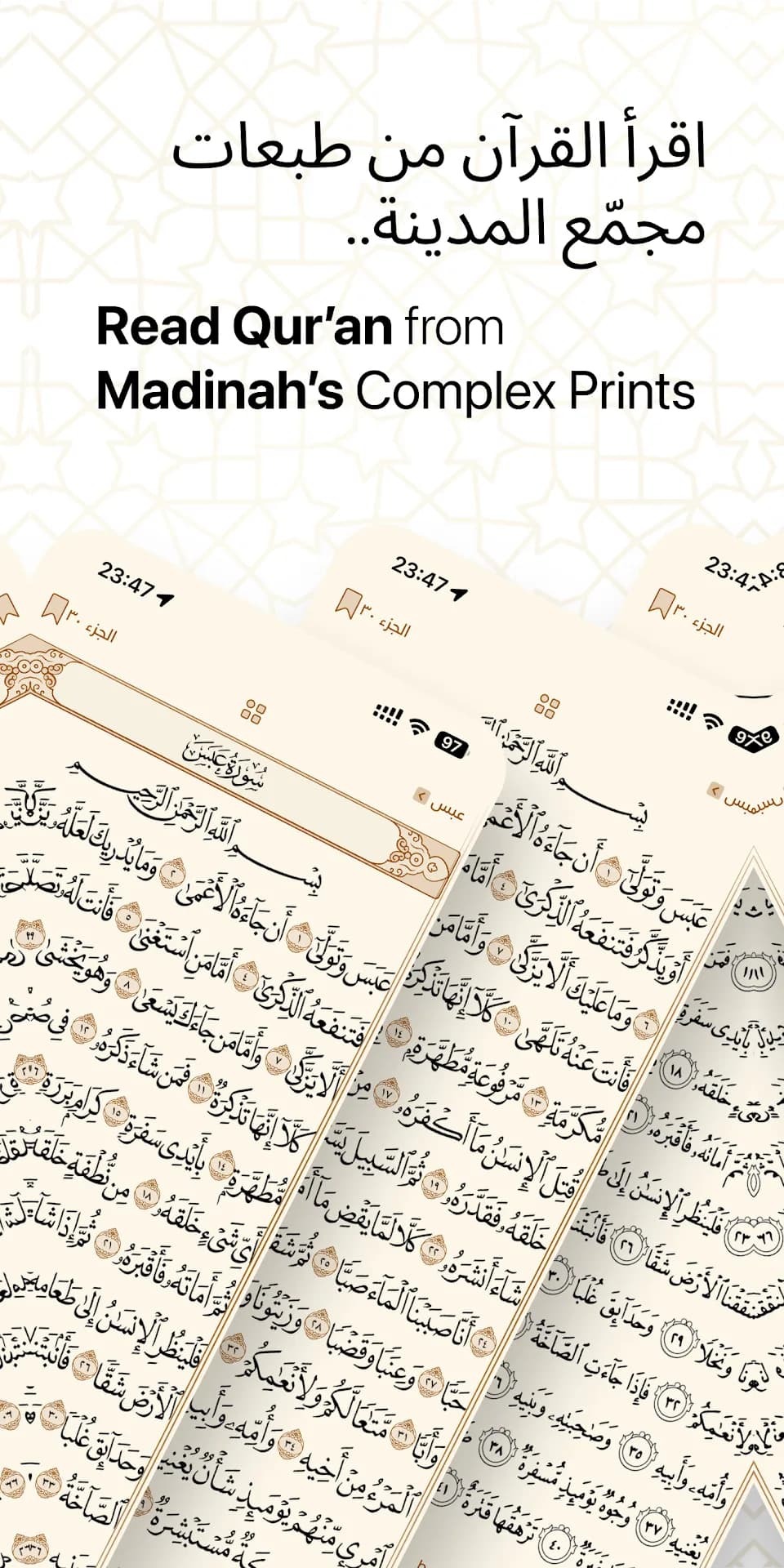 Golden Quran مهكر — لقطة شاشة 1