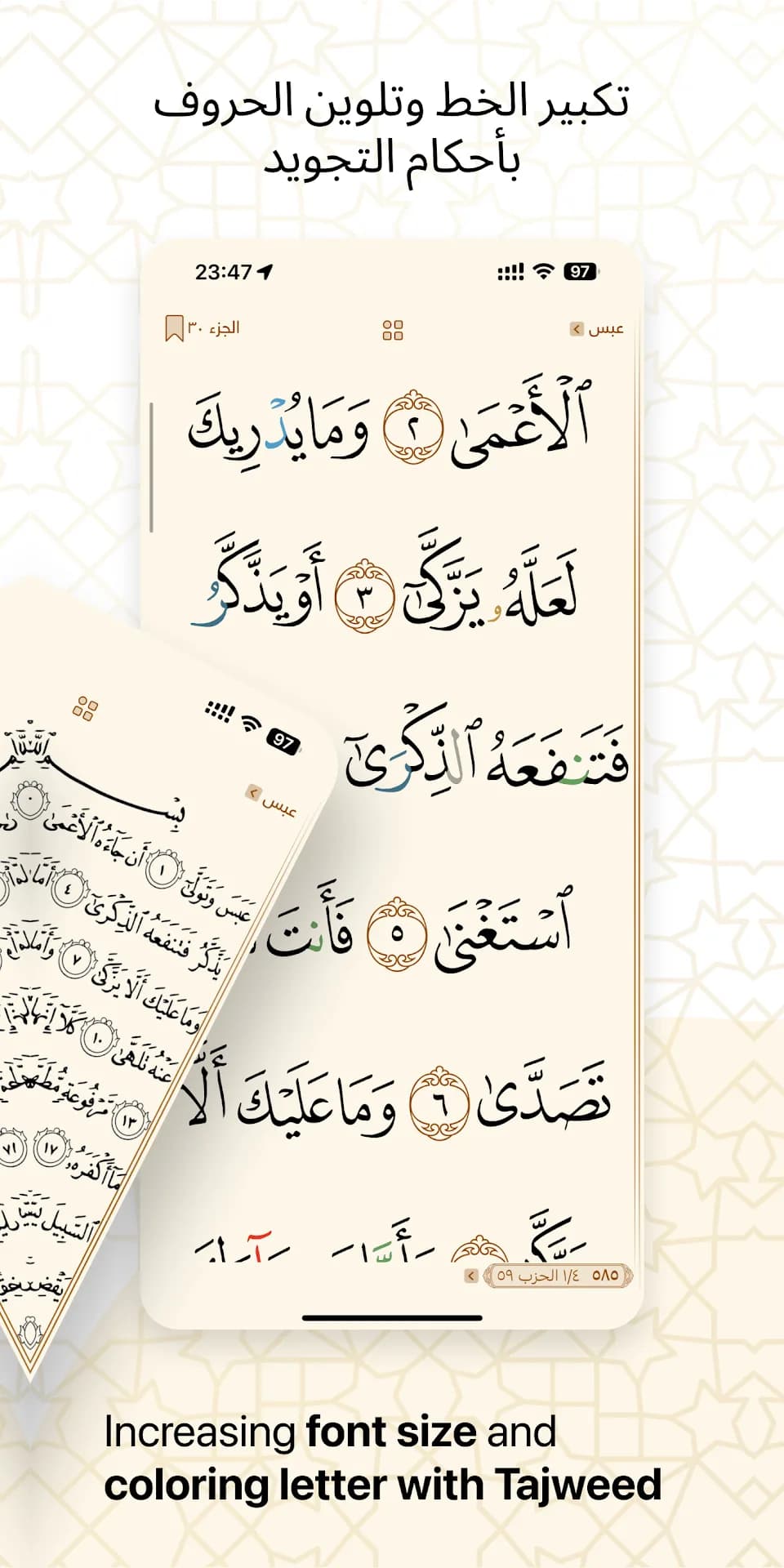 Golden Quran مهكر — لقطة شاشة 2