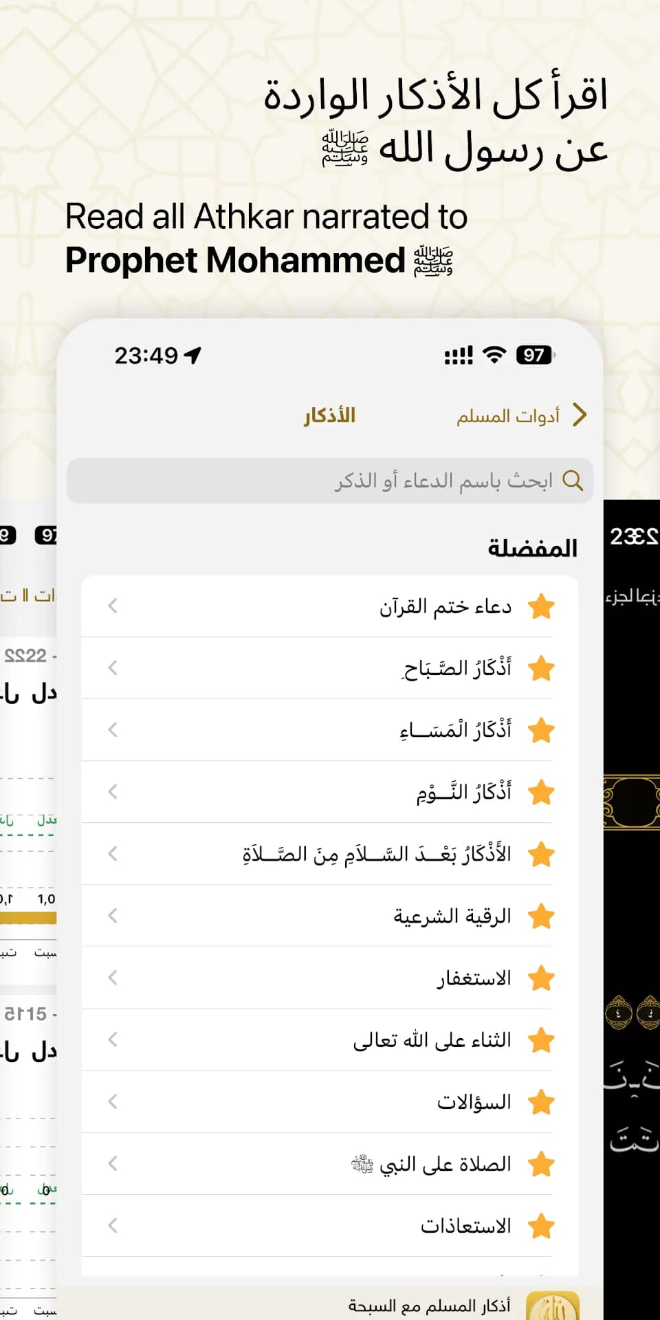 Golden Quran مهكر — لقطة شاشة 4