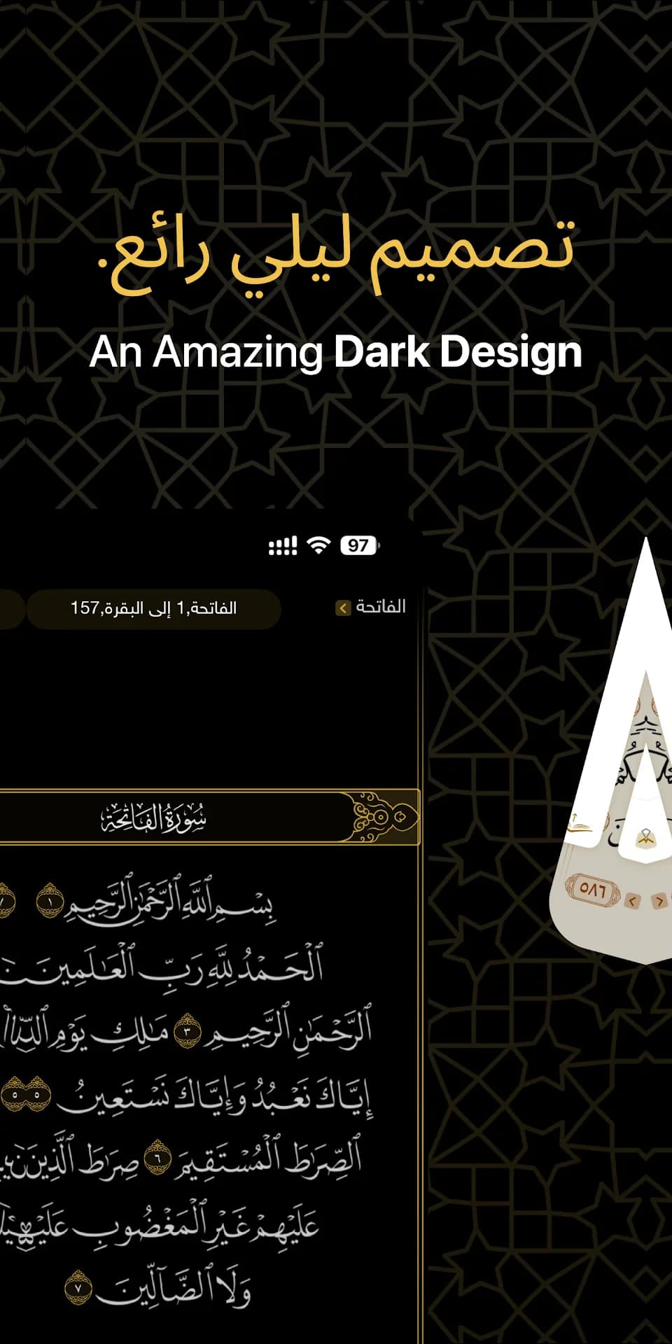 Golden Quran مهكر — لقطة شاشة 5