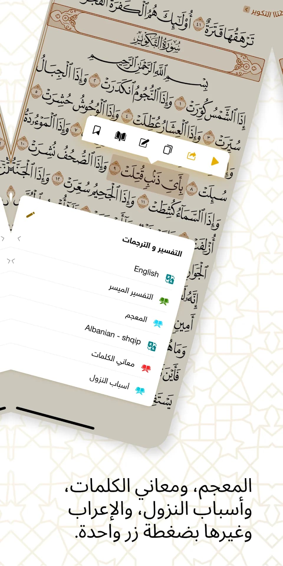 Golden Quran مهكر — لقطة شاشة 6