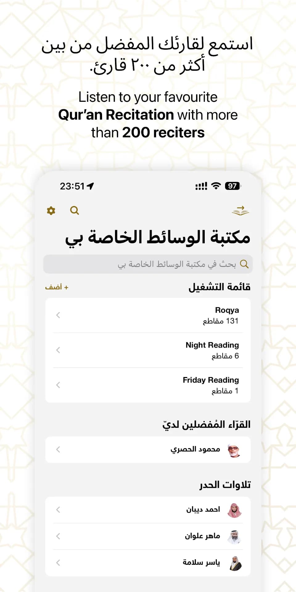 Golden Quran مهكر — لقطة شاشة 8