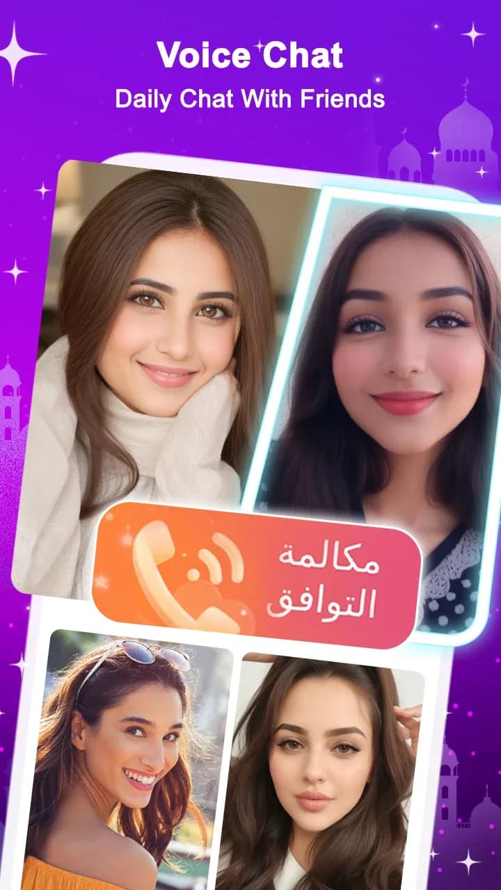 HalaMe مهكر — لقطة شاشة 2