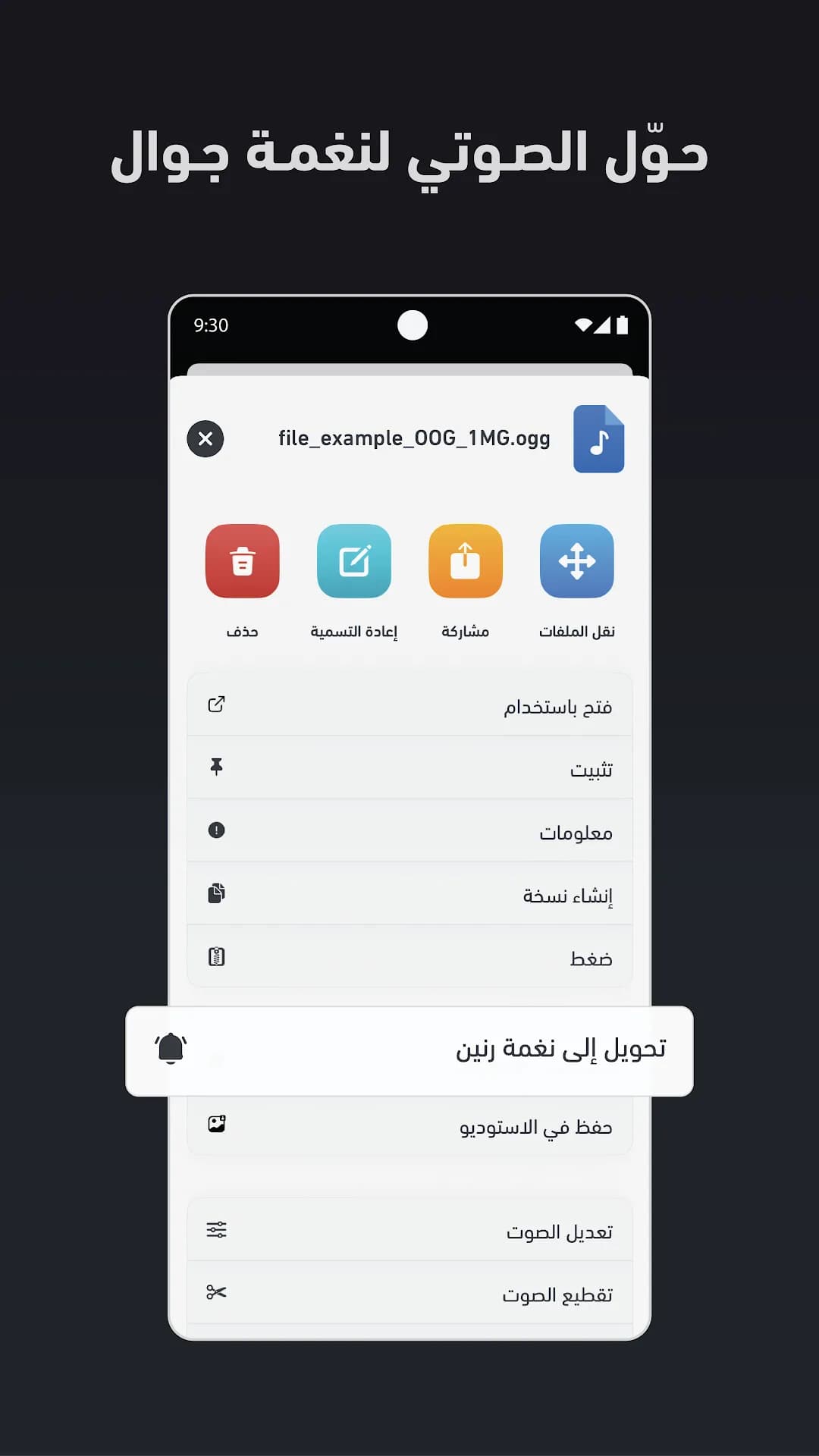 إدارة الملفات حمل مهكر — لقطة شاشة 3