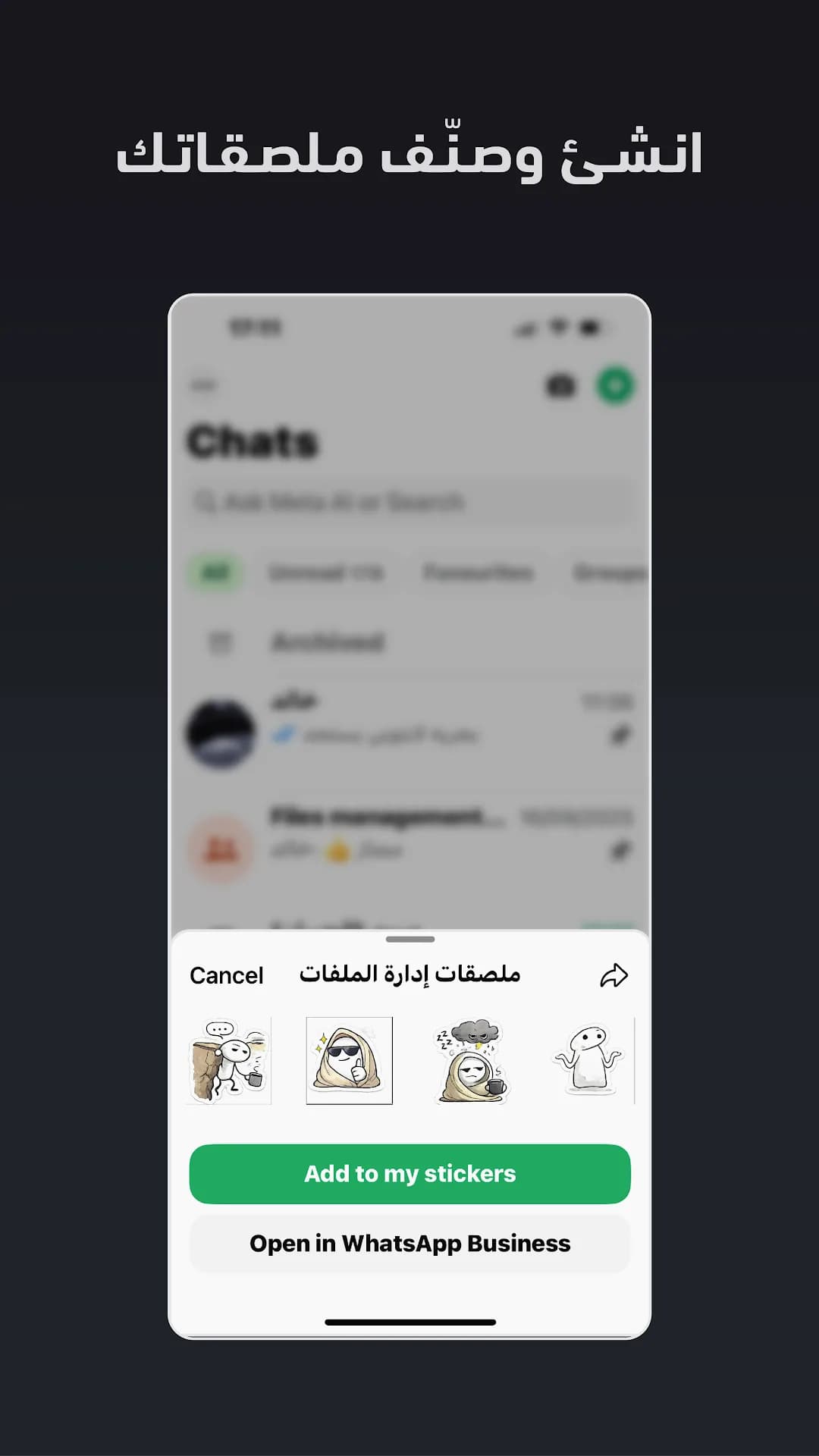 إدارة الملفات حمل مهكر — لقطة شاشة 5