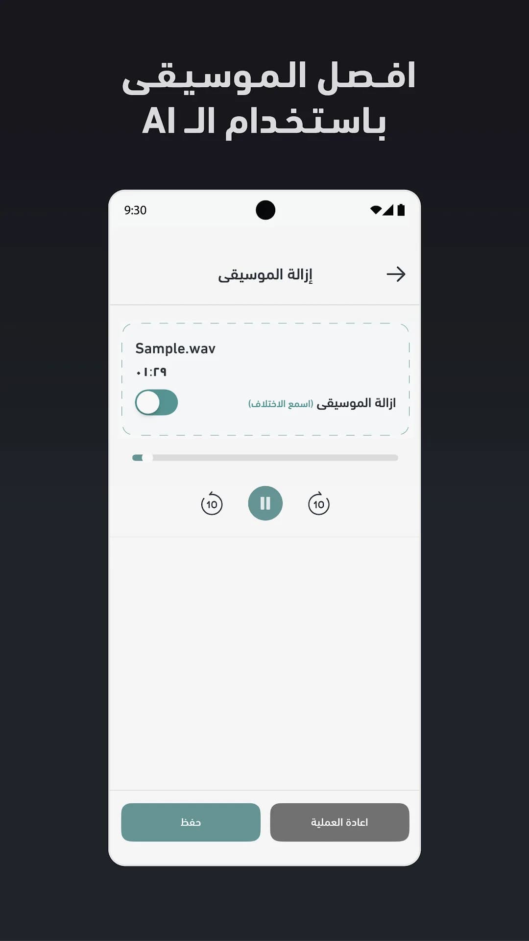 إدارة الملفات حمل مهكر — لقطة شاشة 8