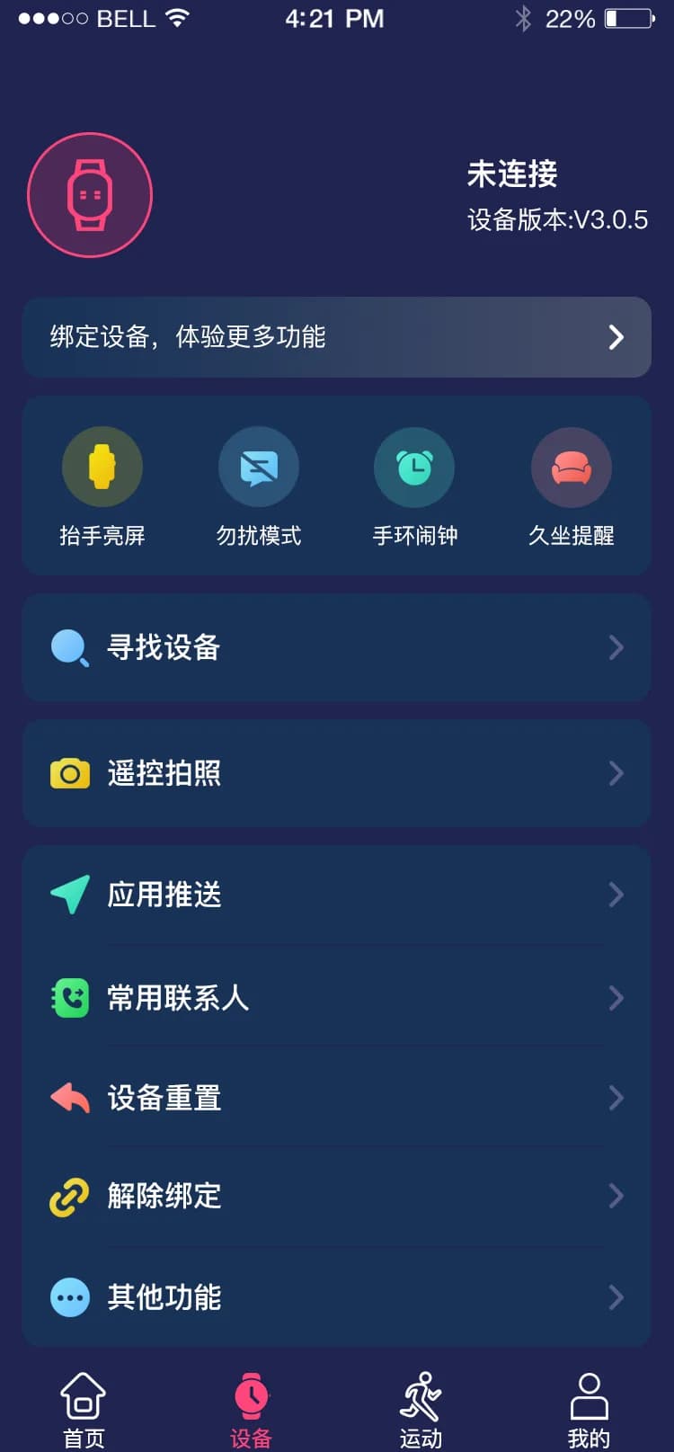 HiwatchPro مهكر — لقطة شاشة 2