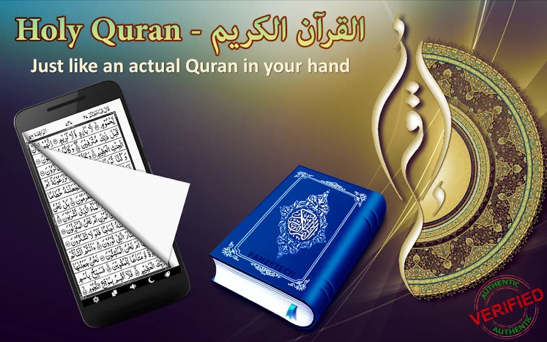 Holy Quran مهكر — لقطة شاشة 1