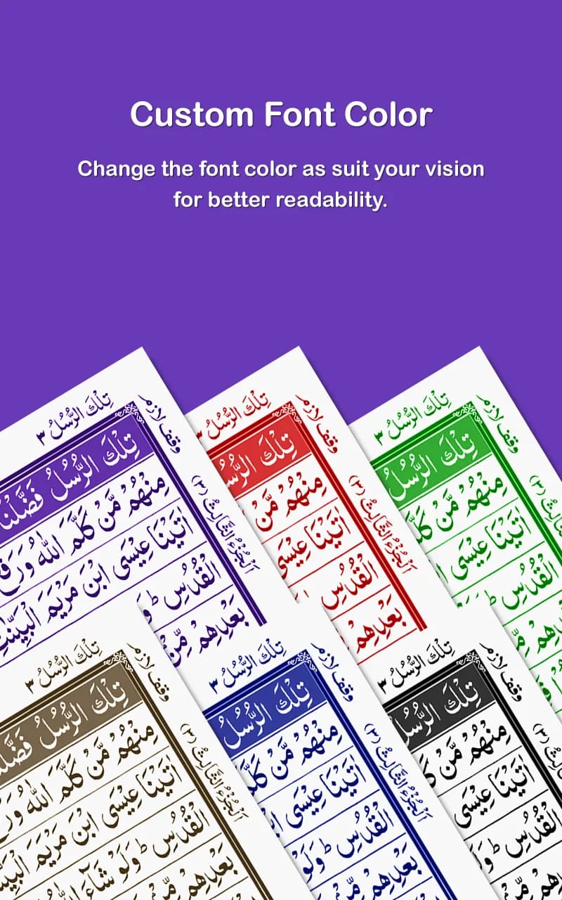 Holy Quran مهكر — لقطة شاشة 3