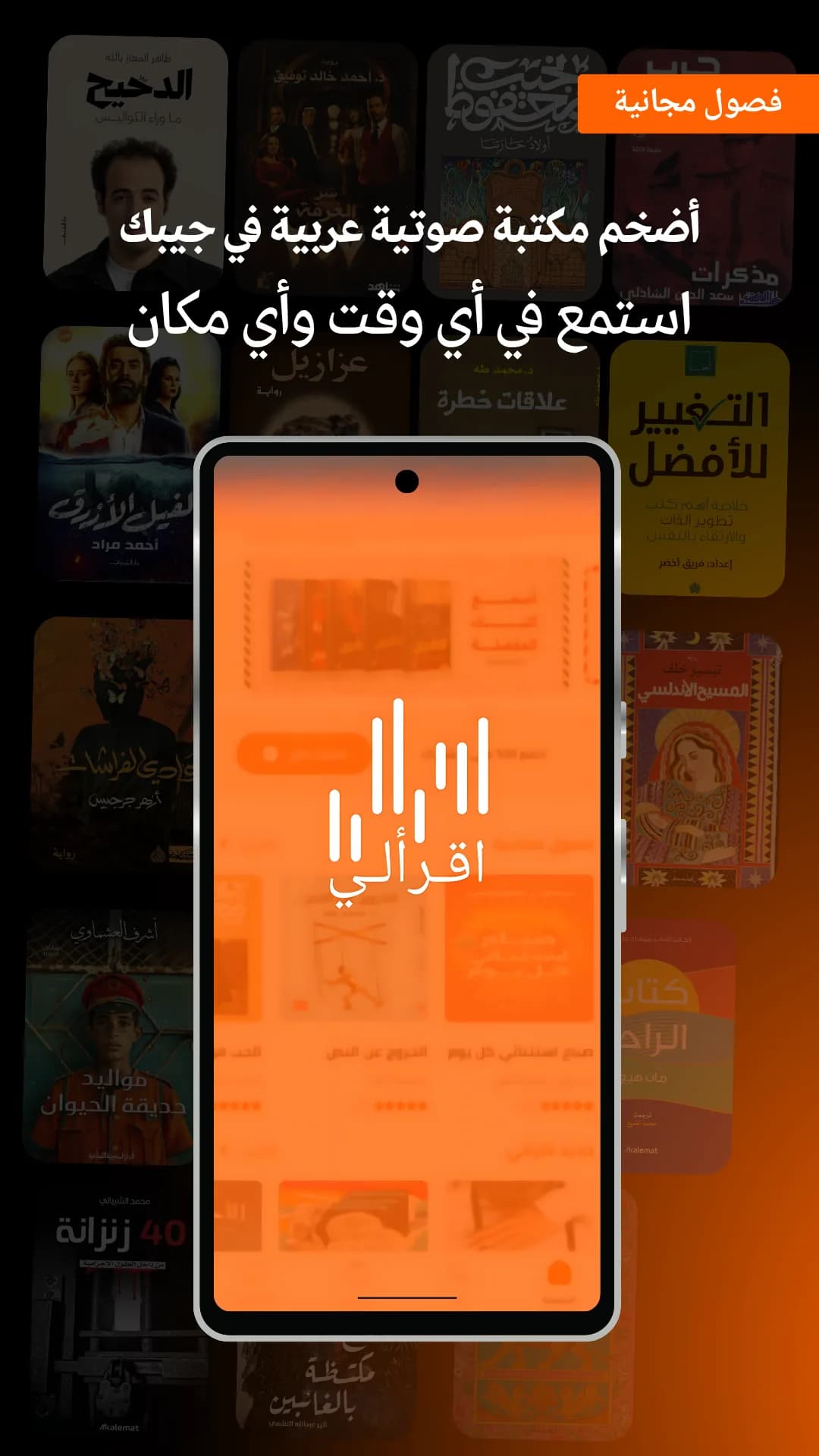 iqraaly مهكر — لقطة شاشة 1