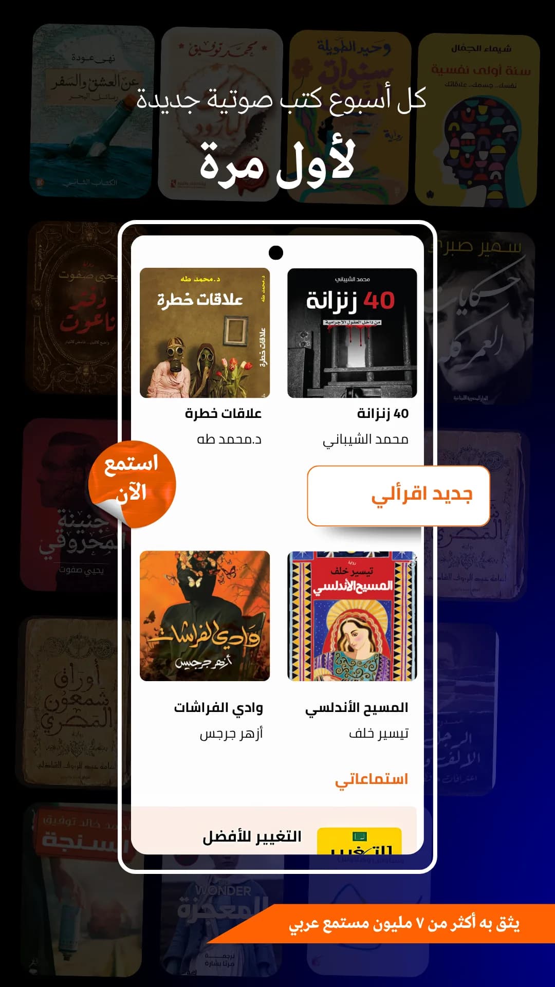 iqraaly مهكر — لقطة شاشة 2