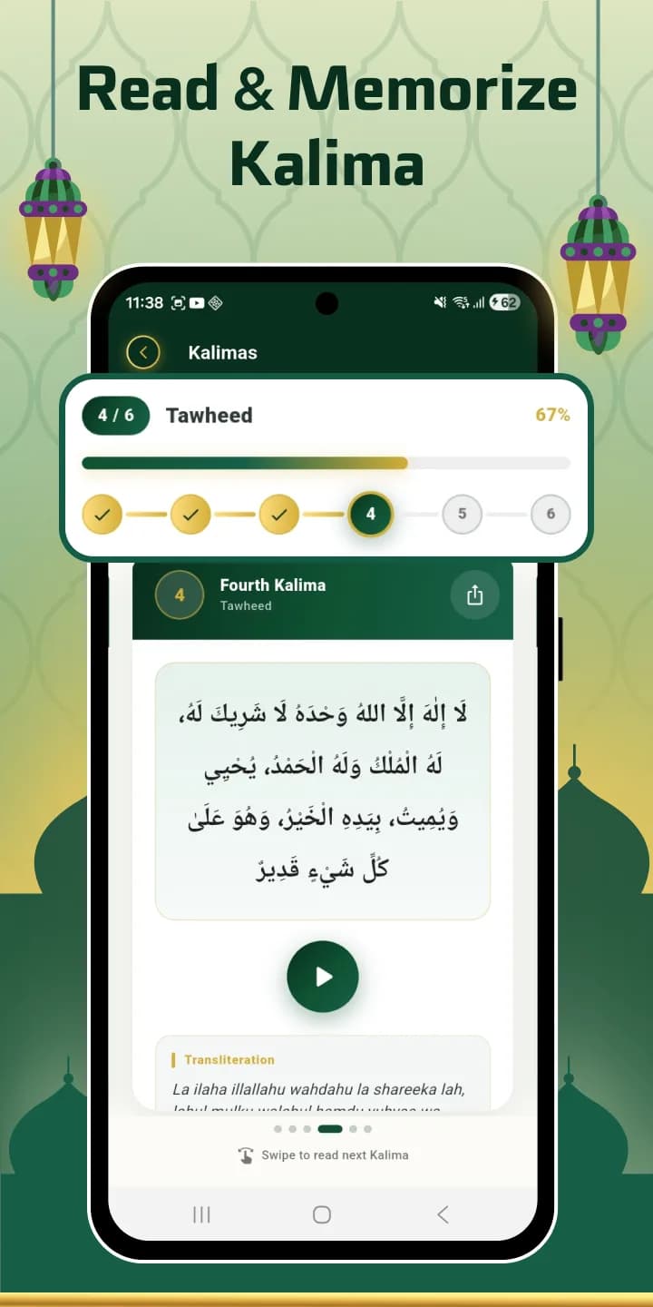 Islamic World مهكر — لقطة شاشة 7