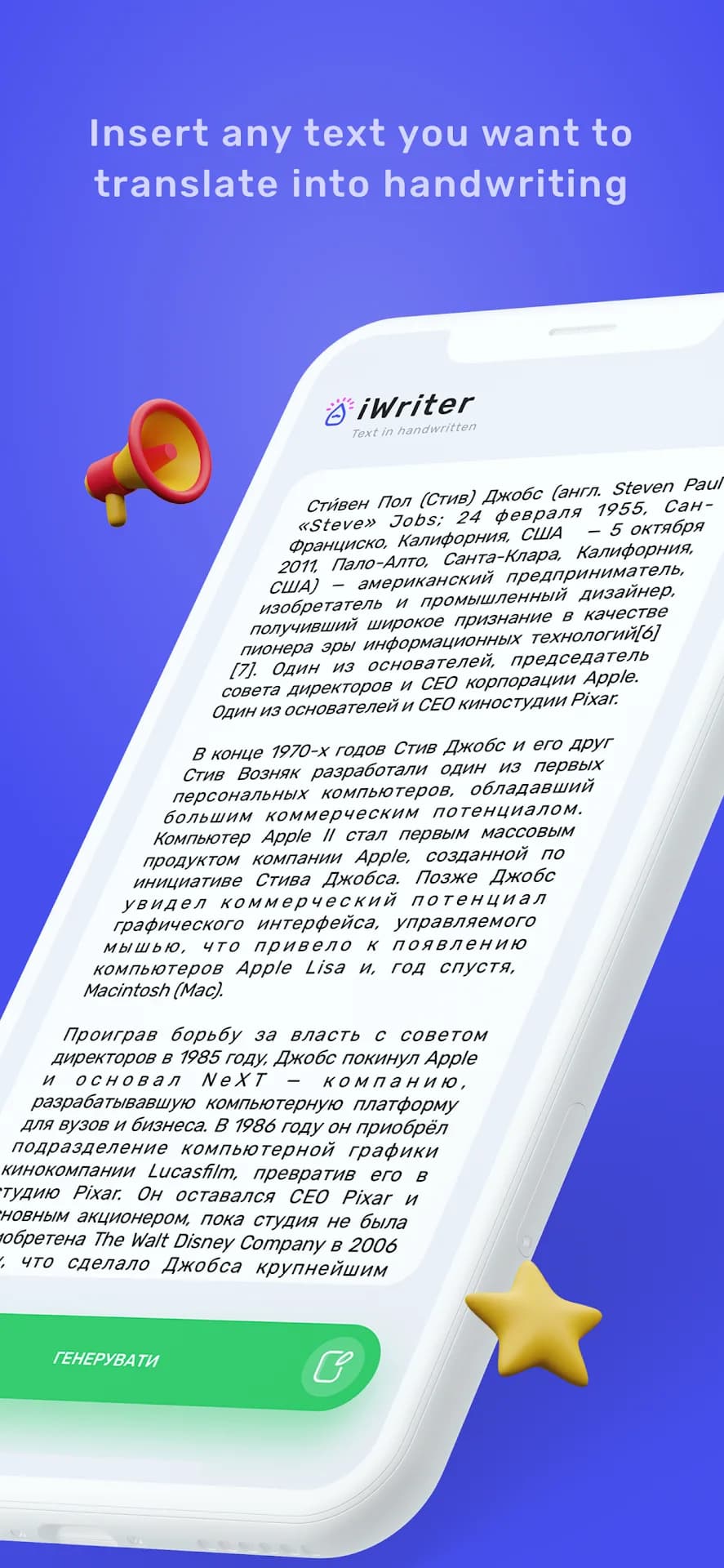 iwriter مهكر — لقطة شاشة 2