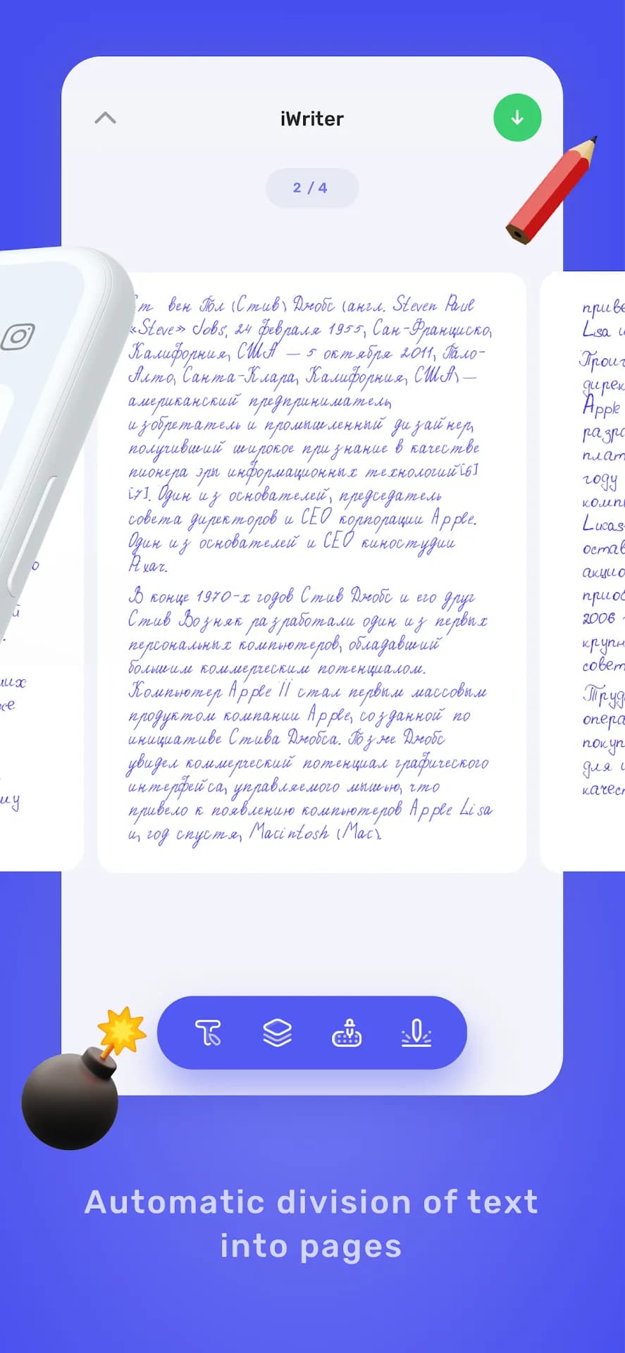 iwriter مهكر — لقطة شاشة 3
