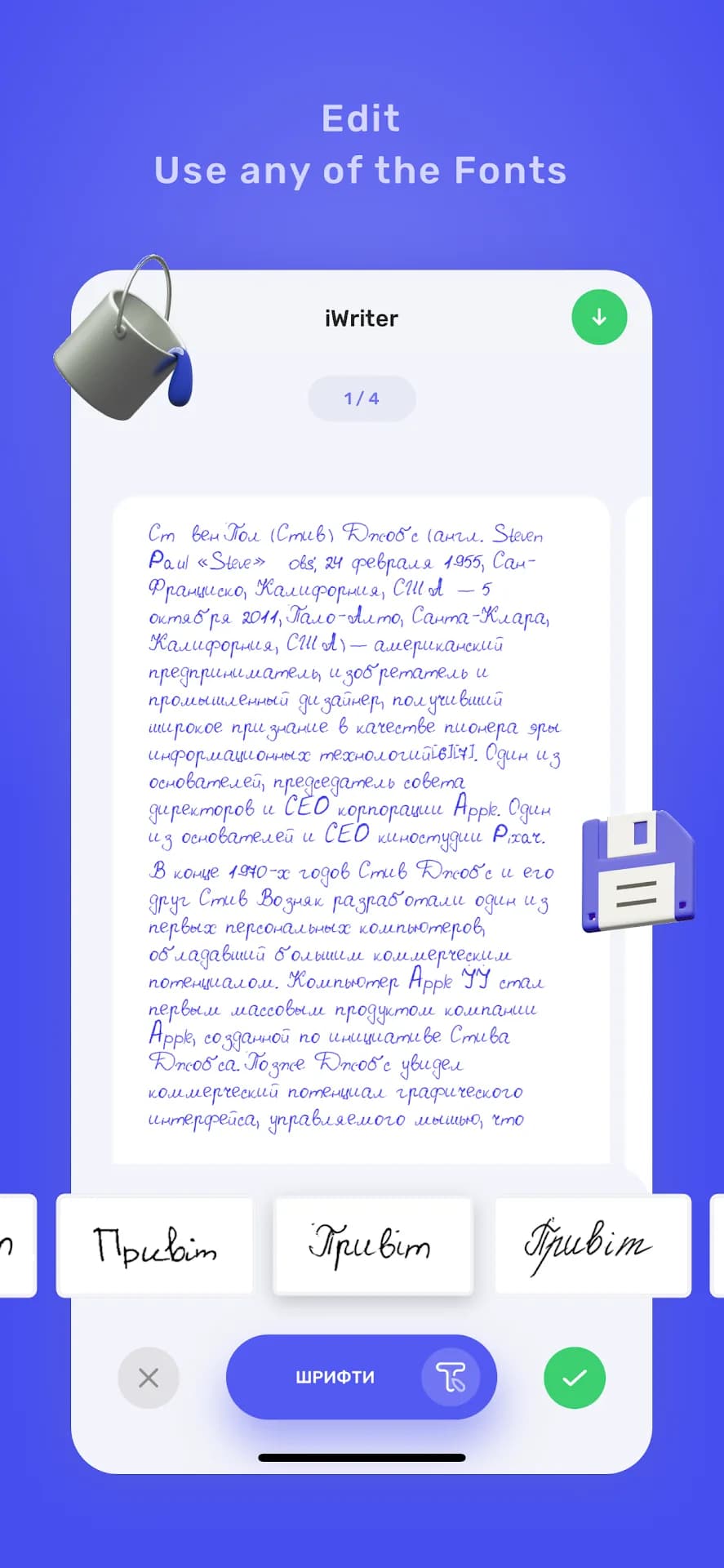 iwriter مهكر — لقطة شاشة 4