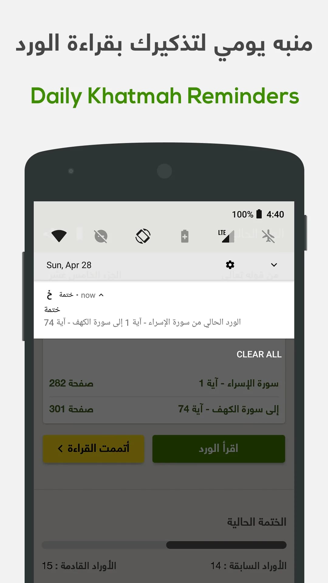 Khatmah مهكر — لقطة شاشة 4