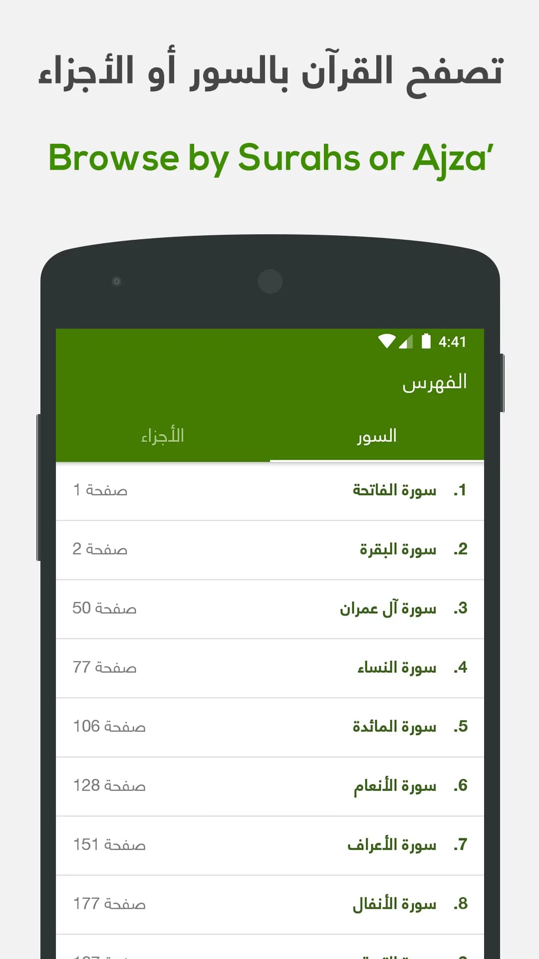 Khatmah مهكر — لقطة شاشة 6