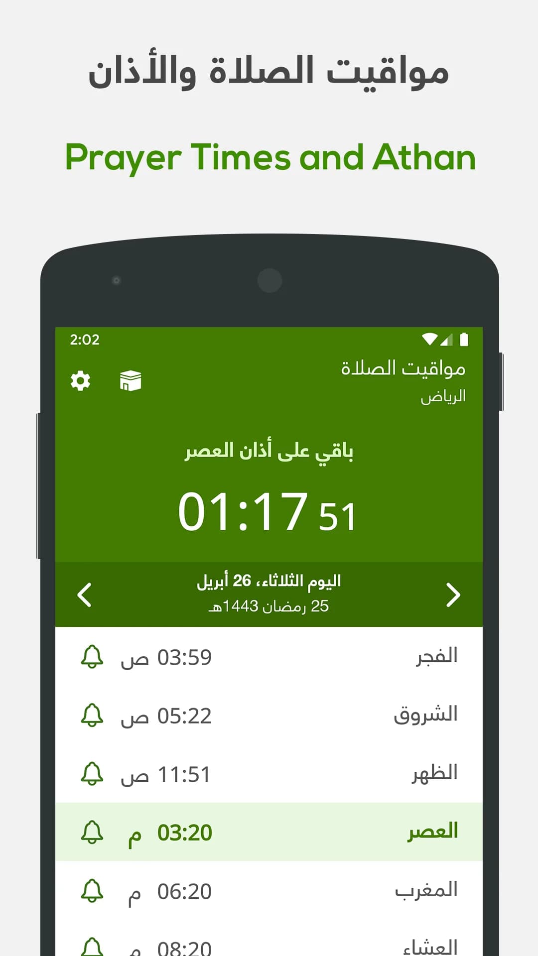 Khatmah مهكر — لقطة شاشة 7
