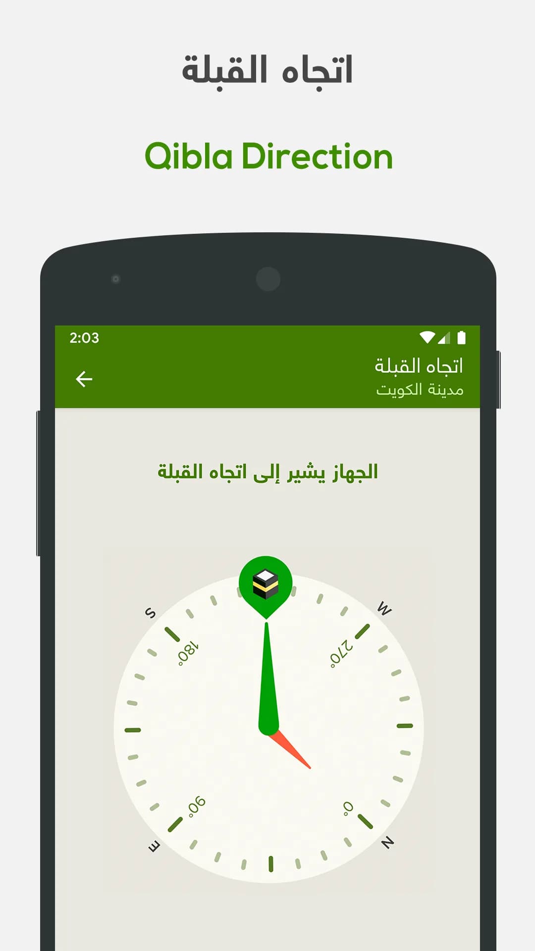 Khatmah مهكر — لقطة شاشة 8