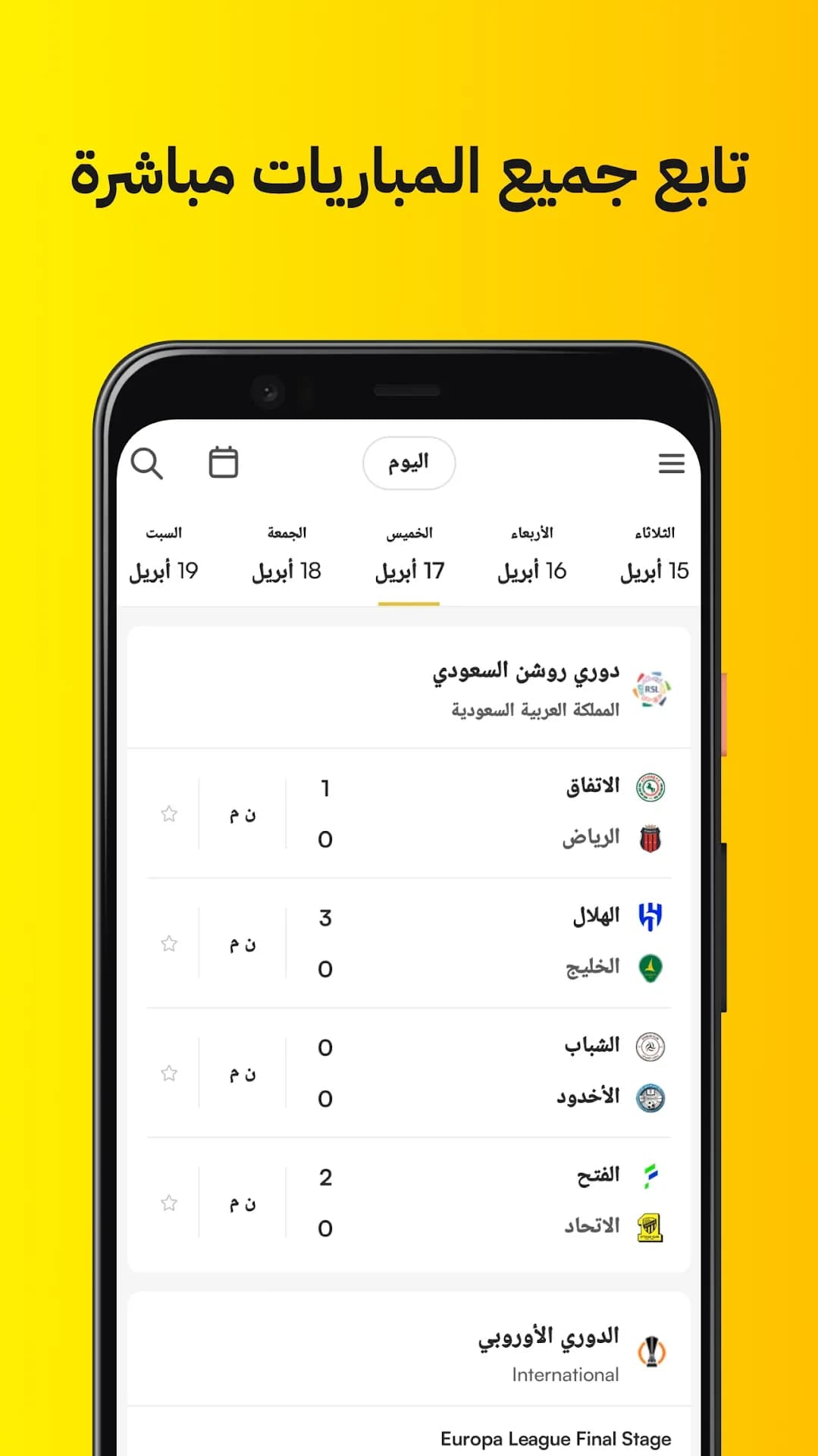 Kooora مهكر — لقطة شاشة 2
