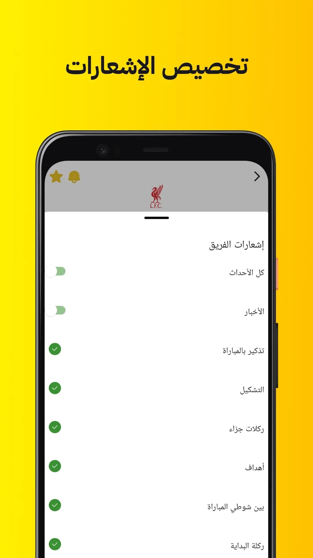 Kooora مهكر — لقطة شاشة 8