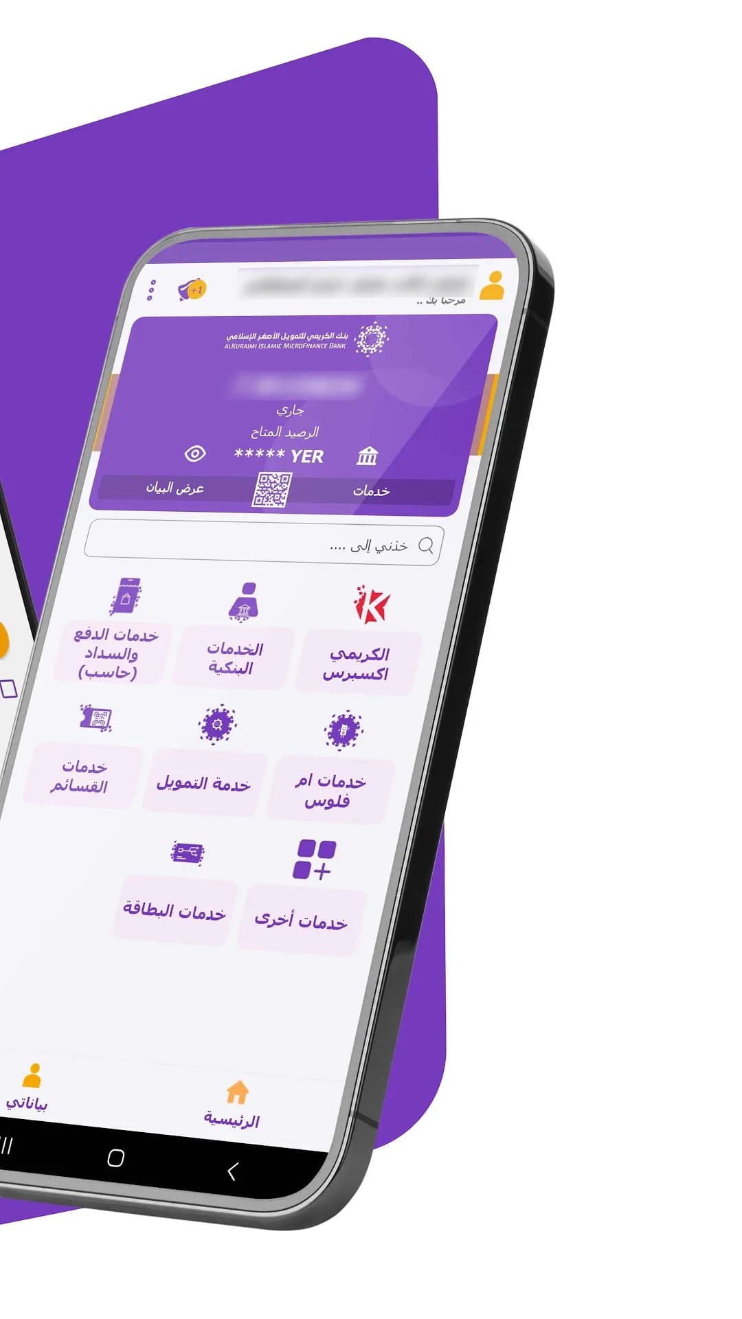 Kuraimi Jawal مهكر — لقطة شاشة 2