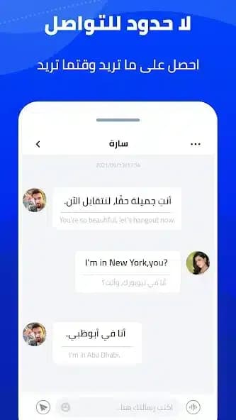 Lamour مهكر — لقطة شاشة 3