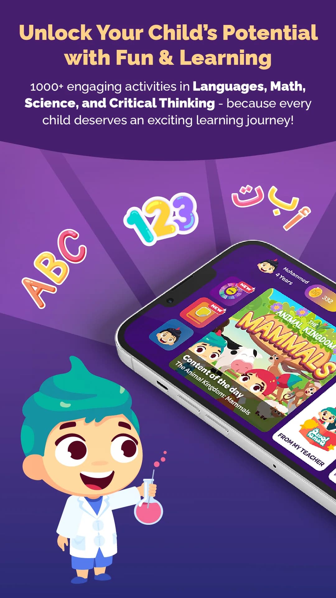 Lamsa Kids مهكر — لقطة شاشة 1