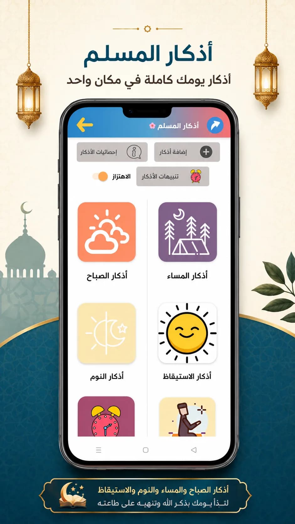 Maktbti مهكر — لقطة شاشة 2