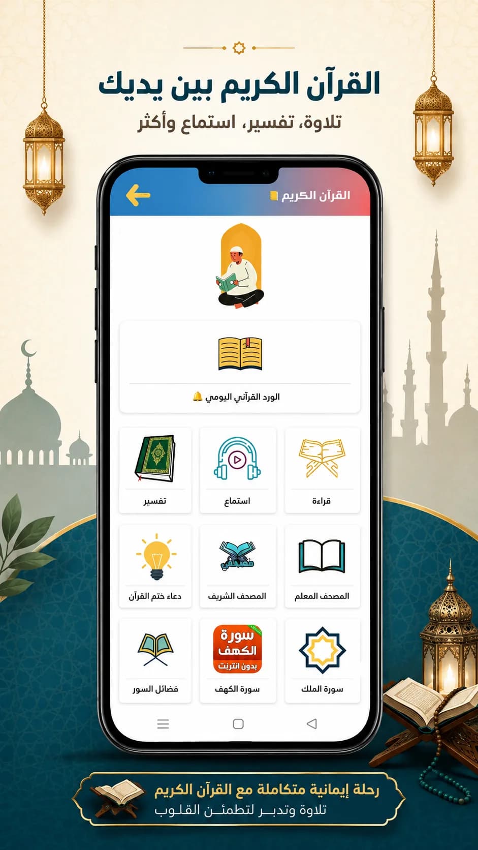Maktbti مهكر — لقطة شاشة 3