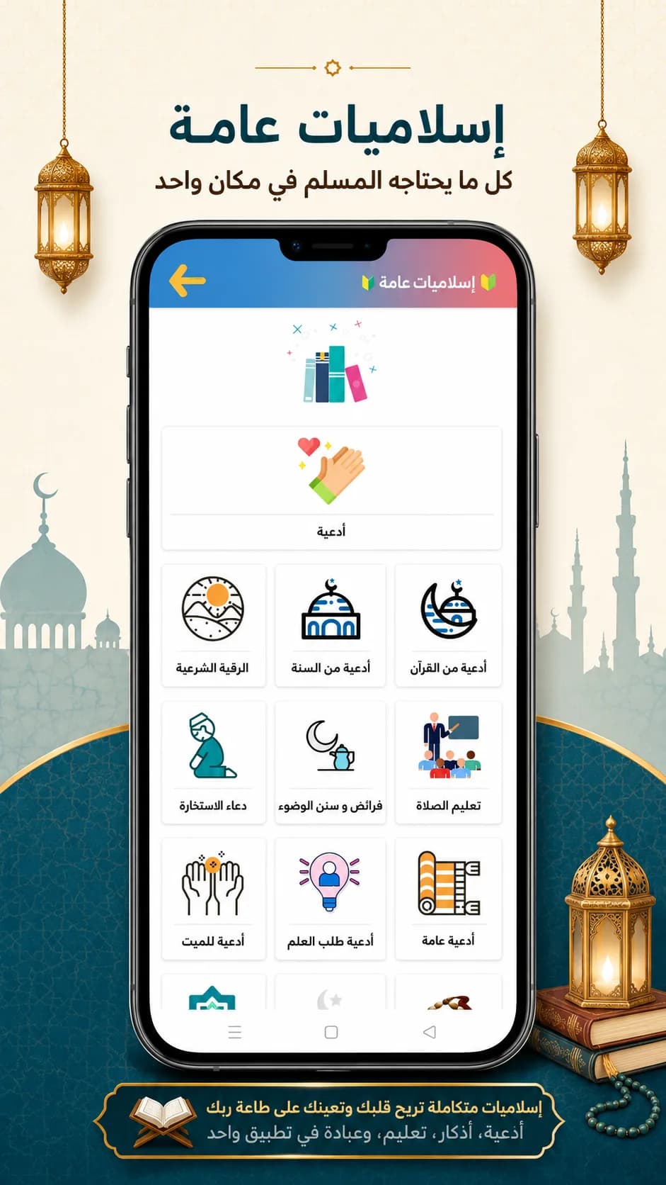 Maktbti مهكر — لقطة شاشة 5