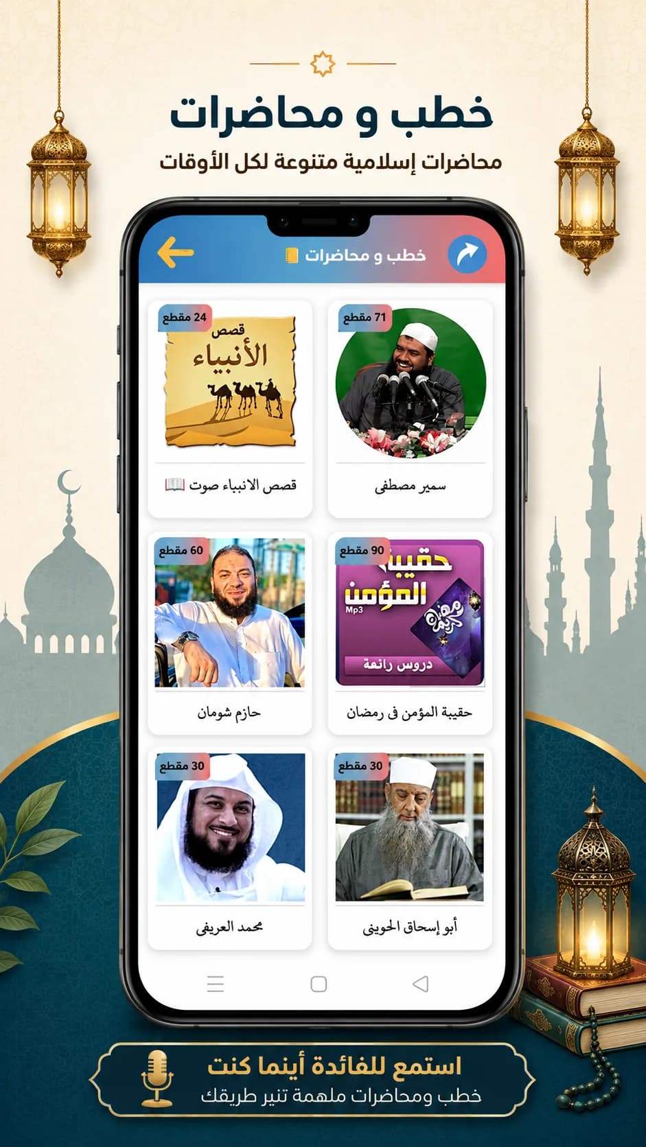 Maktbti مهكر — لقطة شاشة 7